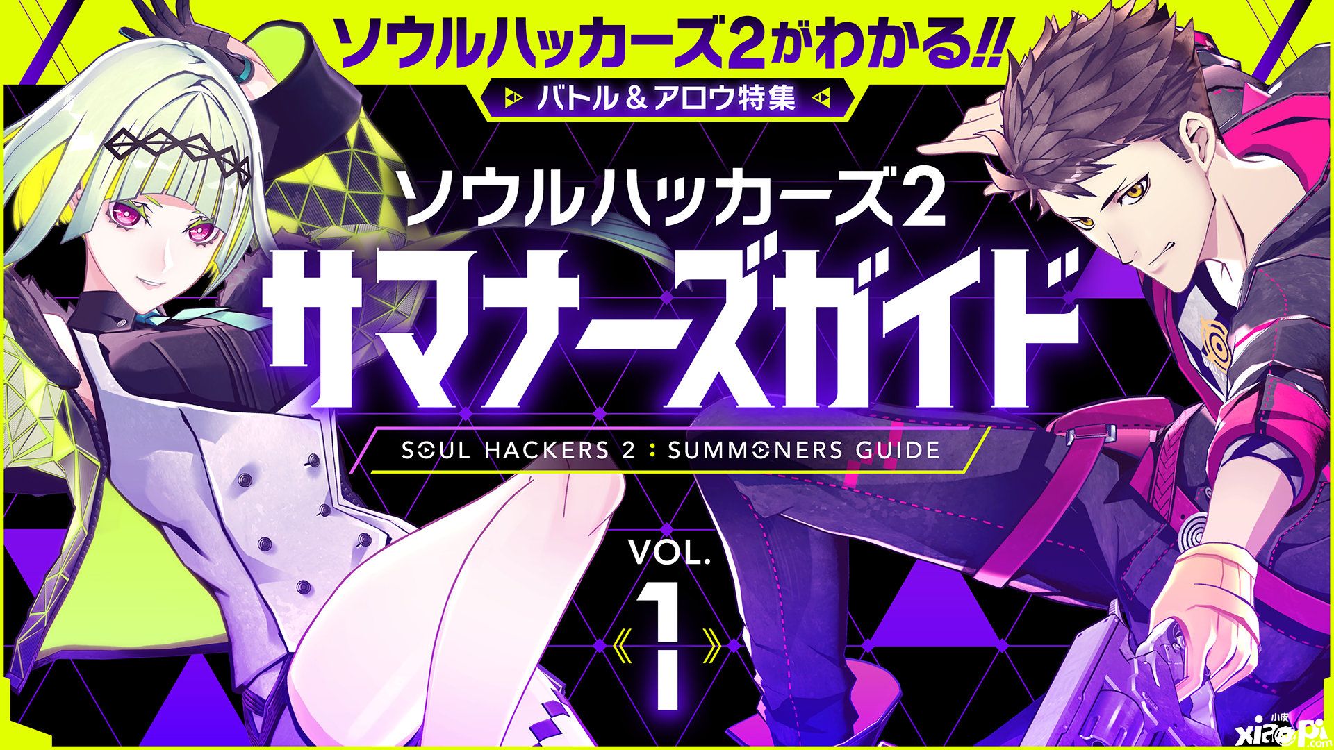 《灵魂骇客2》新情报将于3月29日放出！
