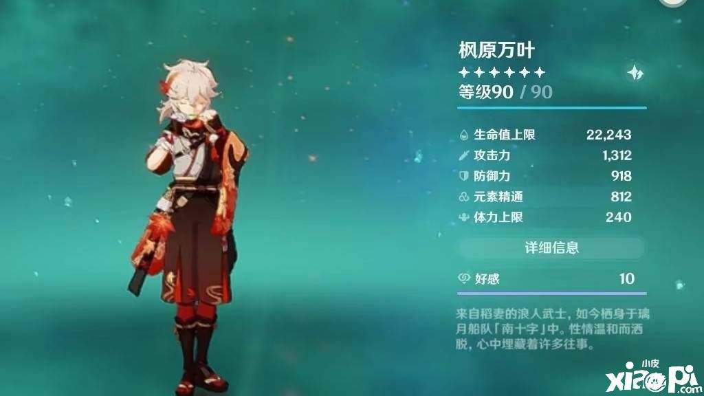 原神:两大五星风系辅助,温迪和万叶谁更值得抽取