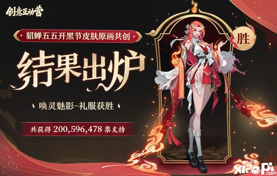 王者荣耀孙悟空零号赤焰4.1返场,孙策大乔有望520情侣皮肤