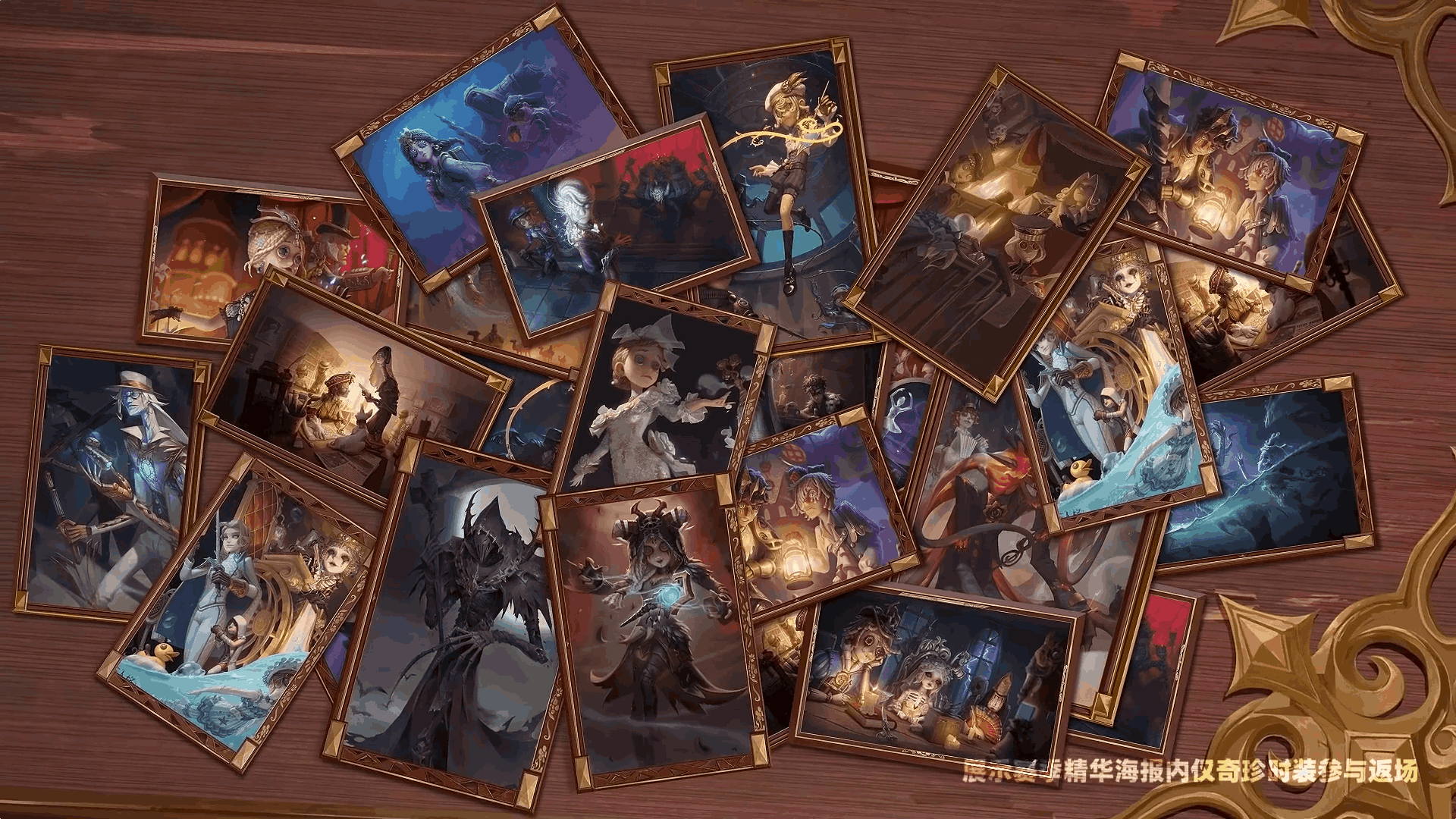 年度狂欢!《第五人格》四周年庆活动日历新鲜出炉