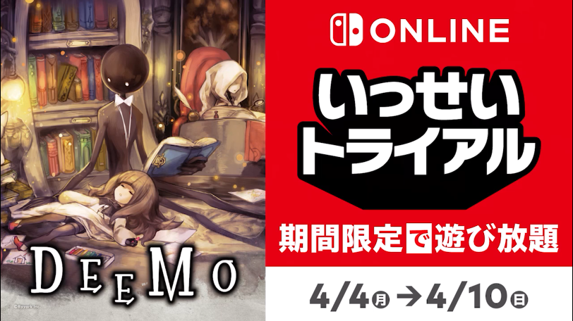任天堂日服NSO新一期试玩同乐会公开，《DEEMO》免费游玩！