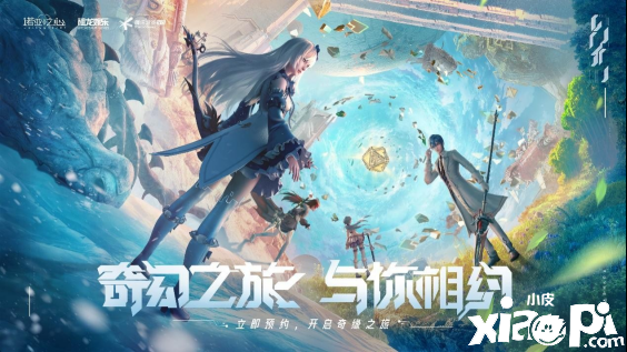 MMORPG类与卡牌机制的创新碰撞手游《诺亚之心》