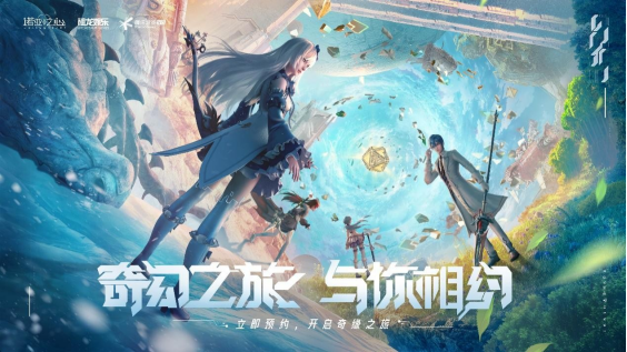 MMORPG类与卡牌机制的创新碰撞手游《诺亚之心》