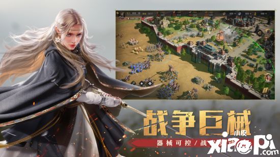 让策略活起来！《重返帝国》今日全平台不删档上线