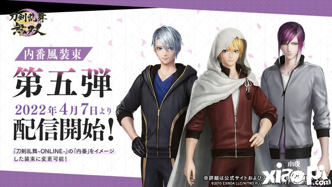 《刀剑乱舞无双》DLC第四、五弹公开，3月31日后陆续上线