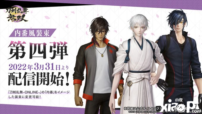 《刀剑乱舞无双》DLC第四、五弹公开，3月31日后陆续上线