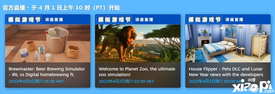 Steam“模拟游戏节：爱好版”正式开启，特惠活动同步上线！
