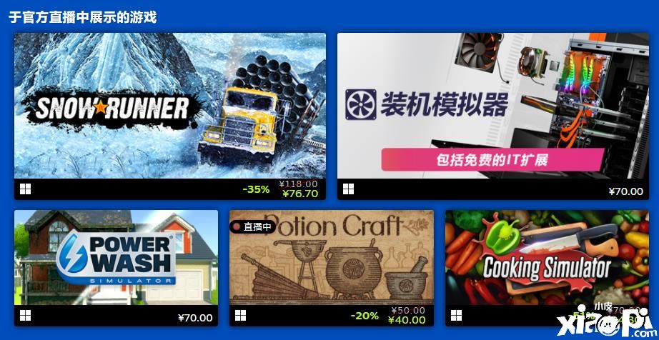 Steam“模拟游戏节：爱好版”正式开启，特惠活动同步上线！