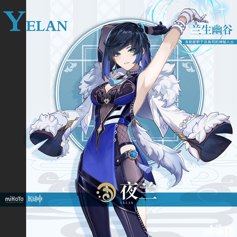 《原神》2.7版本新角色“久岐忍”和“夜兰”立绘公开！