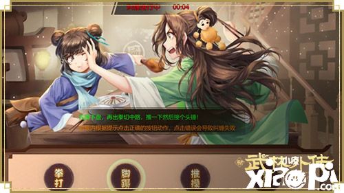 新《武林外传手游》全新剧情任务“四海竹声”详解！
