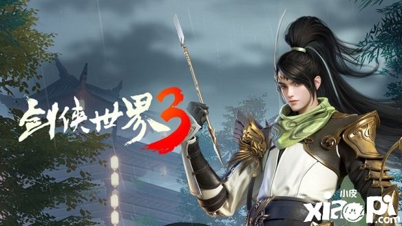《剑侠世界3》全新系列活动“剑指江山”即将开启！