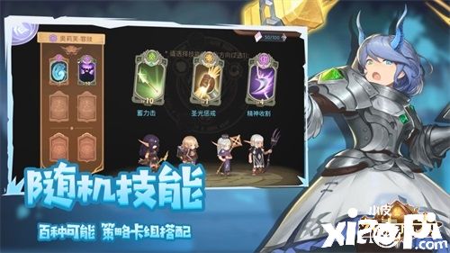 免费赢取自选的SP英雄！《元素方尖》初心版福利盘点