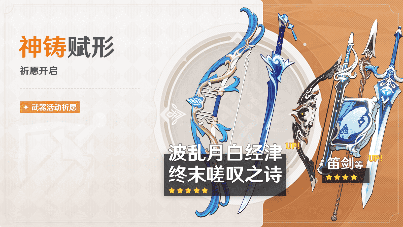 《原神》全新2.6版本「流风眷堇庭」今日正式开启