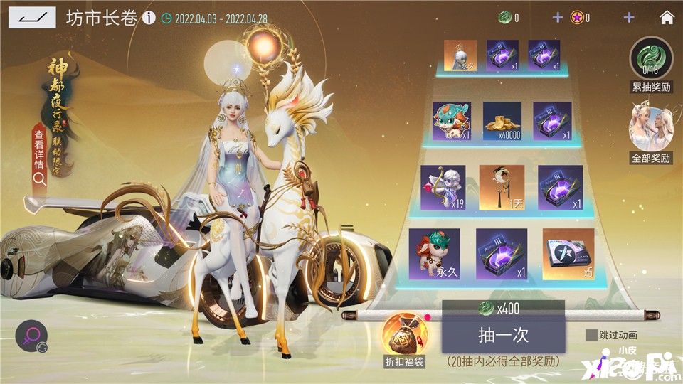 神车夜行起国风！《王牌竞速》X《神都夜行录》联动曝光