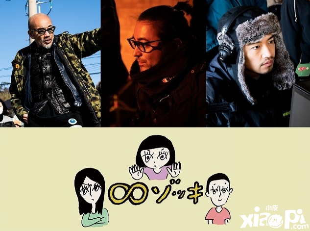 山田孝之电影《反正我就废》续篇系列4月3日开播