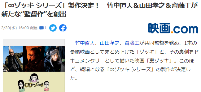 山田孝之电影《反正我就废》续篇系列4月3日开播