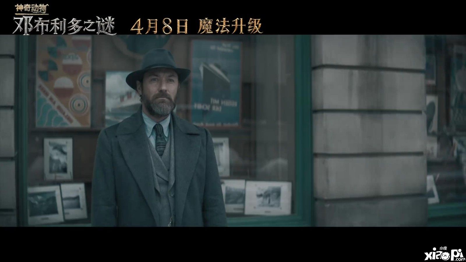 《神奇动物3：邓布利多之谜》新幕后特辑公布，4月8日国内上映