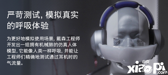 戴森创意空气净化耳机“Dyson Zone”3月30日正式发布！