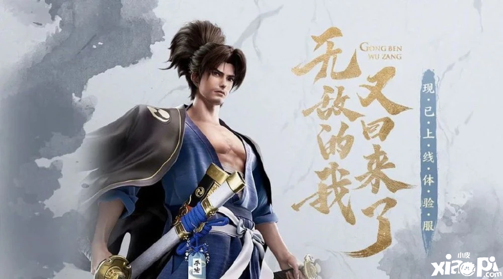 《王者荣耀》宫本武藏再度重做，新造型帅的没边！