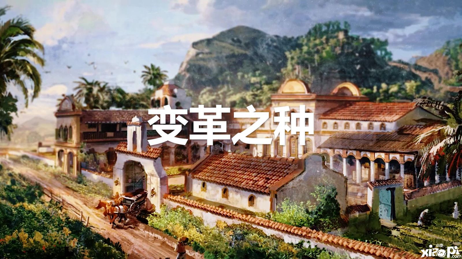 《纪元1800》第四年季票内容公开，首个DLC4月12日上线！