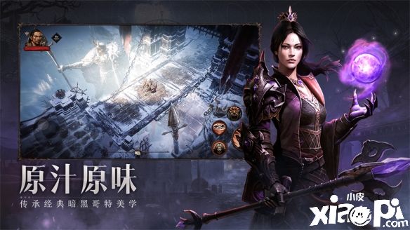 《暗黑破坏神：不朽》手游ios全球预约正式开启！