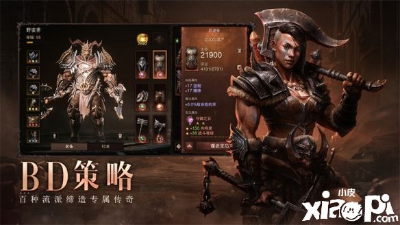 《暗黑破坏神：不朽》手游ios全球预约正式开启！