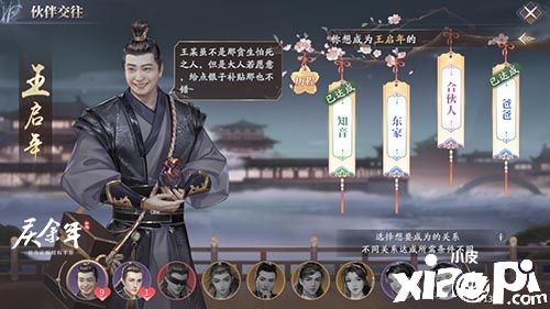 《庆余年》手游虚拟发布会精彩回顾!