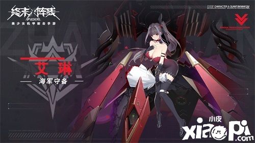 机甲浪漫在此上演！《终末阵线：伊诺贝塔》专属机甲为你而战