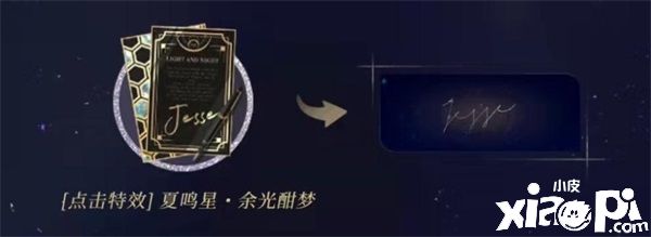 漫游星空,共筑酣梦!《光与夜之恋》羁梦星愿活动明日上线