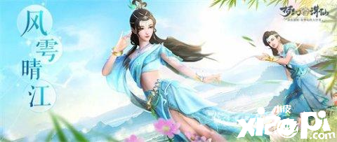 幻形系统更新!《梦幻新诛仙》上巳版本震撼来袭!