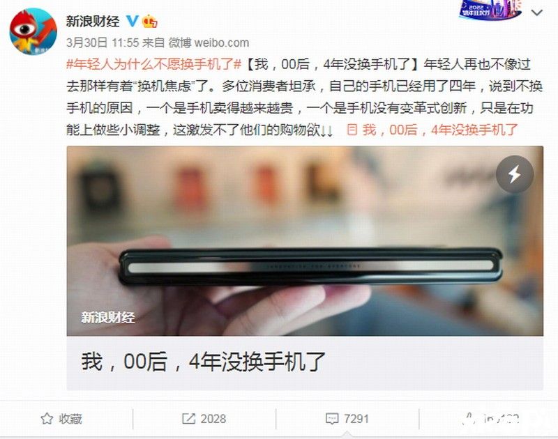 00后4年没换手机引热议，年轻人表示手机越来越贵无变革式创新！