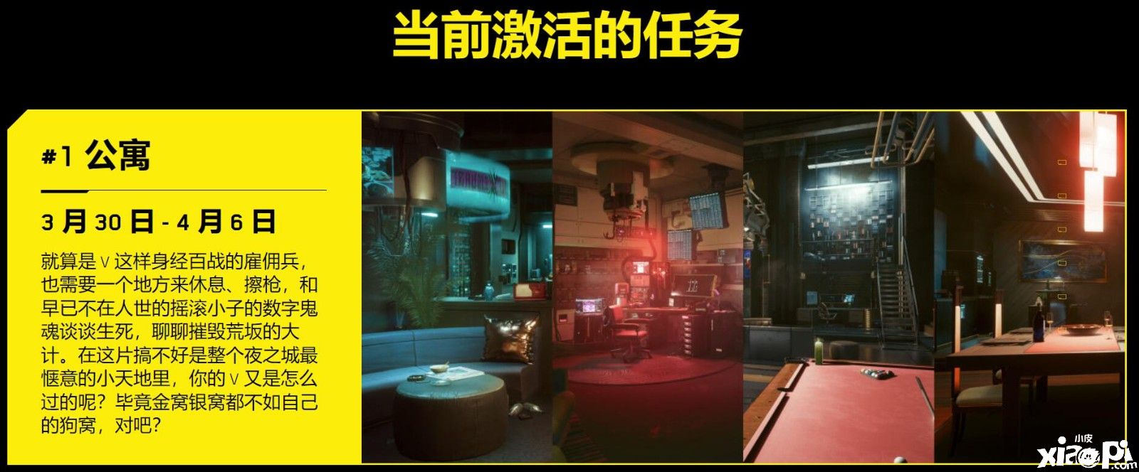 《赛博朋克2077》“照片模式挑战”活动正式开启！
