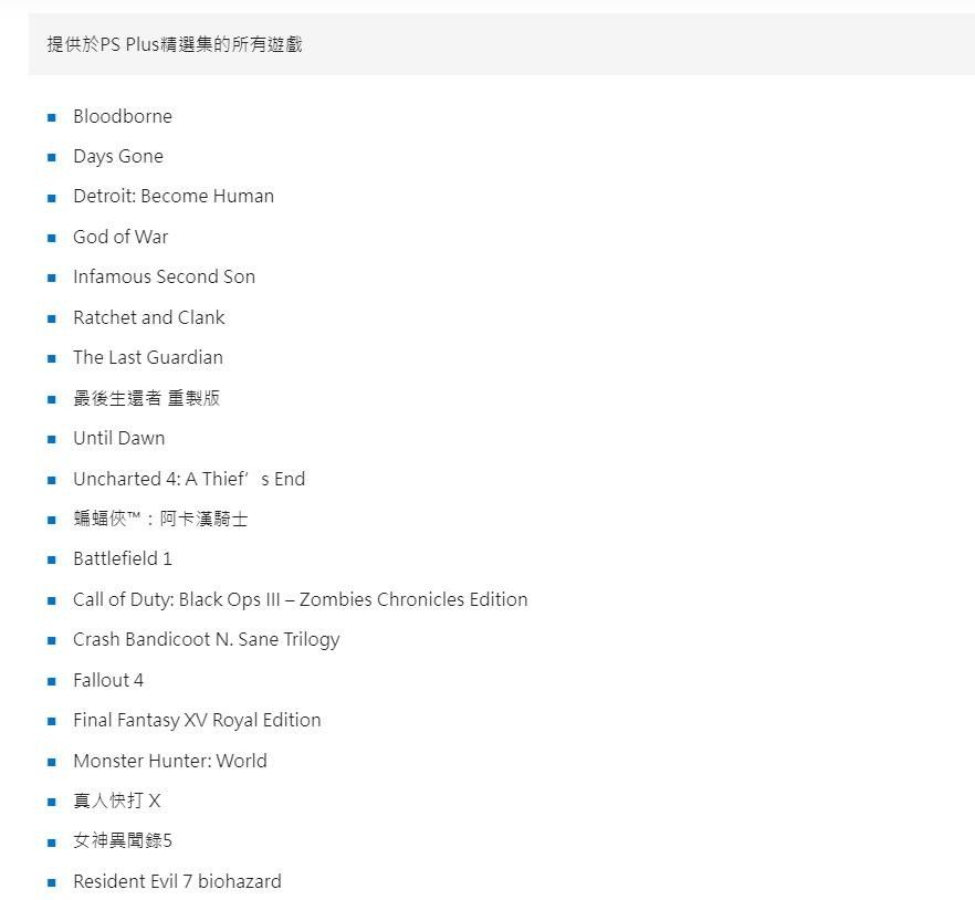 《女神异闻录5》5月11日退出PS+精选集服务，入库后会员永久可玩！