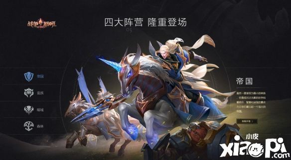 即时战略手游《战争怒吼》5月26日公测定档正式上线！