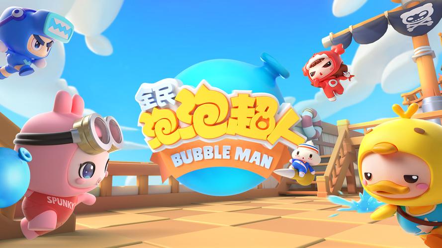 《全民泡泡超人》超人快跑模式玩法技巧分享！