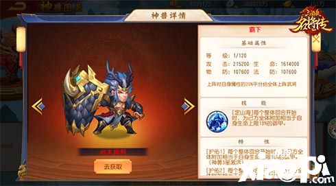 《三国杀名将传》全新版本3月31日正式上线，新武将朔月张郃震撼来袭！