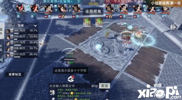 《一梦江湖》16强决出，一剑风云赛事小组晋级赛精彩连连！