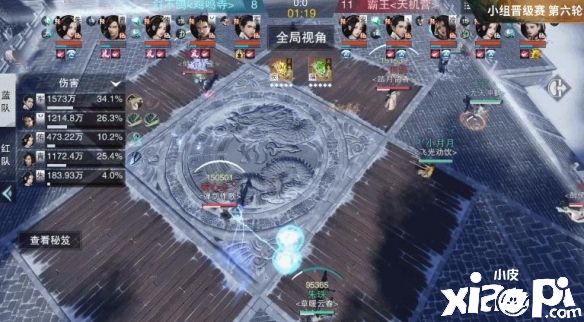 《一梦江湖》16强决出，一剑风云赛事小组晋级赛精彩连连！