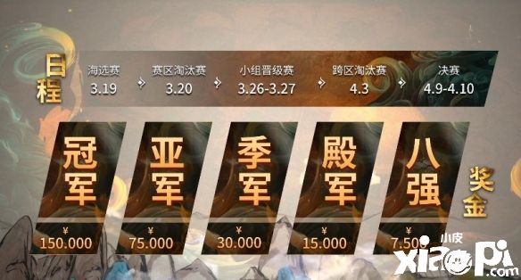 《一梦江湖》16强决出，一剑风云赛事小组晋级赛精彩连连！