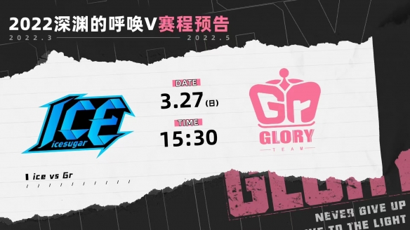 《第五人格》深远的呼唤全球总决赛，Gr战队败者组横扫ICE战队！