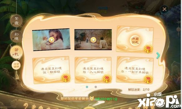 《大话西游》手游为庆祝20周年，与《大华西游》电影合作推出专属剧情任务！