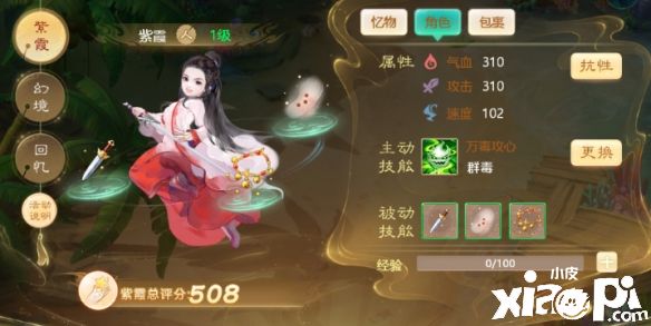 《大话西游》手游为庆祝20周年，与《大华西游》电影合作推出专属剧情任务！