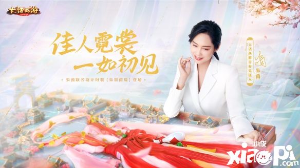 《大话西游》手游为庆祝20周年，与《大华西游》电影合作推出专属剧情任务！