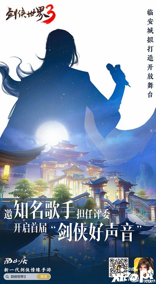 《剑侠世界3》愚人节最新爆料来袭，切记任何公告不要相信！