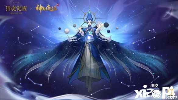 五方妖灵星阵起!《猎魂觉醒》x《神都夜行录》联动火爆进行中