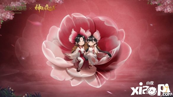 五方妖灵星阵起!《猎魂觉醒》x《神都夜行录》联动火爆进行中