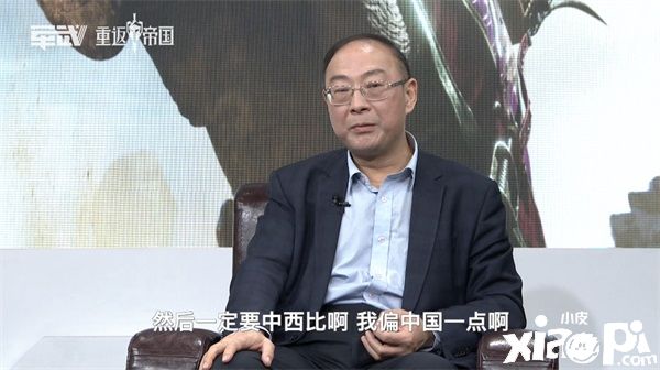 军武《重返帝国》特别节目，金灿荣对话策划聊老祖宗活策略！