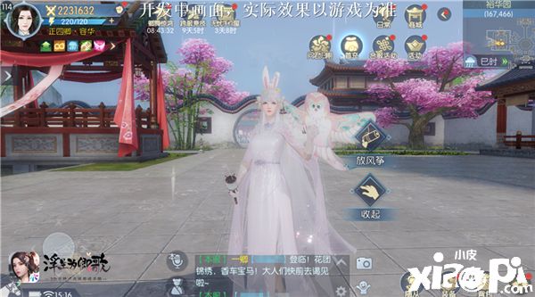 《浮生为卿歌》携手非遗大师，传递潍坊风筝文化！