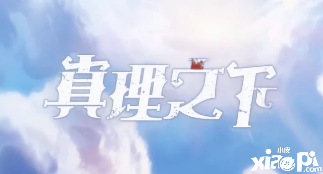 《第五人格》真理之下时装“白”亮相,皮肤拥有双形态黑白分明!