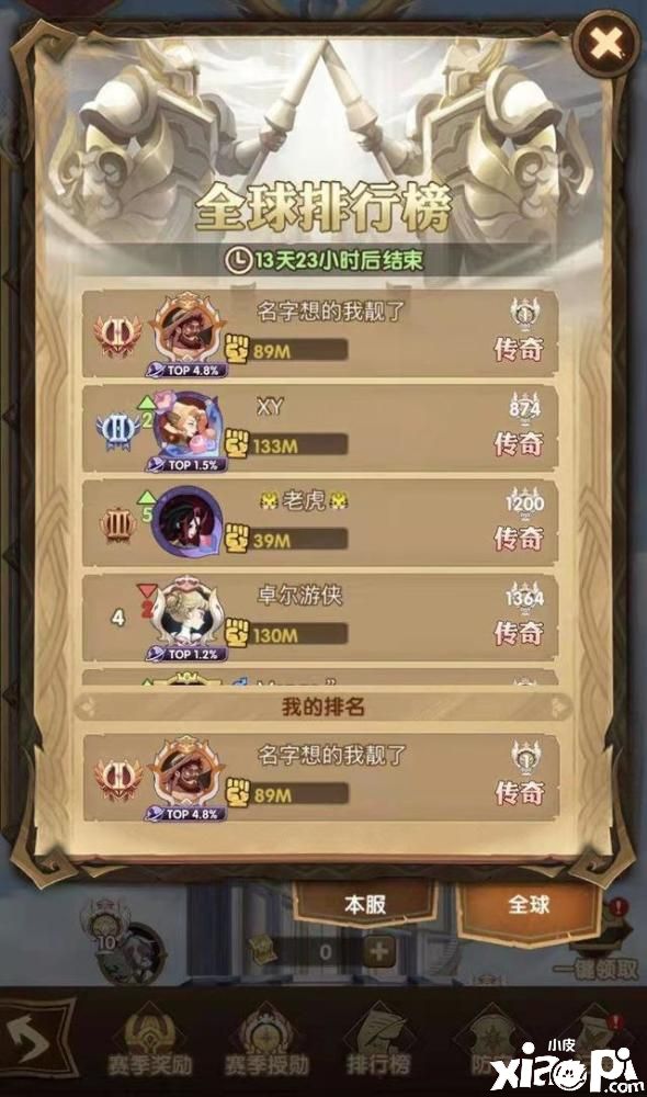 剑与远征：3分钟上大师真存在？神秘人超给力，绿族召唤师要来了